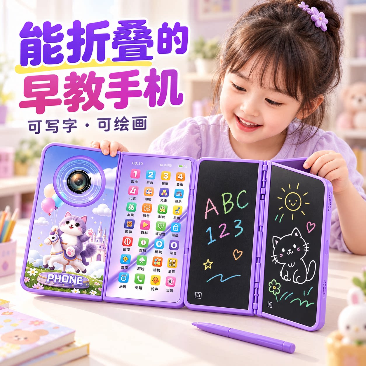 2026新款儿童折叠早教手机玩具女孩1到3-6岁触屏绘画宝宝音乐电话