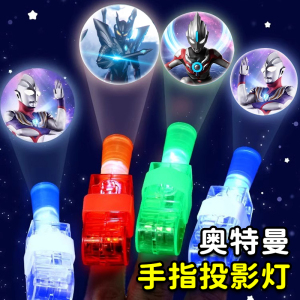 奥特曼手指投影灯指尖儿童发光玩具男孩女孩子卡通图案led手指灯