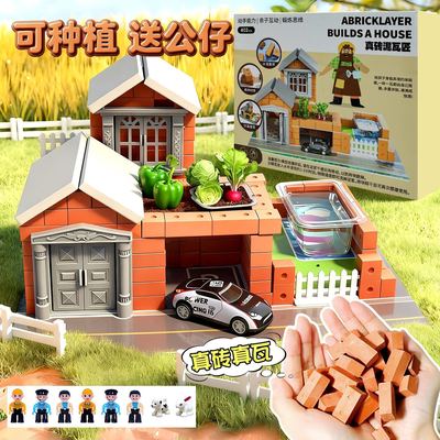 泥瓦匠盖房子真砖砌墙玩具