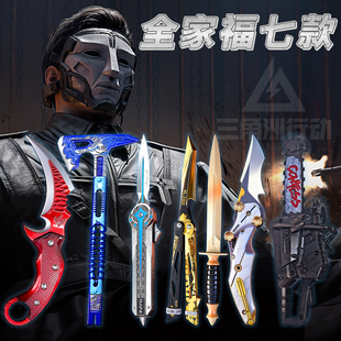 正版三角洲行动信条北极星刀模型射伸缩蝴蝶刀未开刃男孩玩具