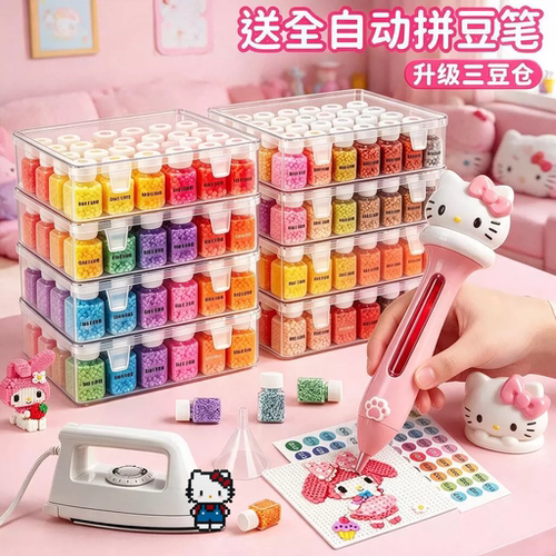 正版拼豆221色全套工具手工diy材料包套装mard旗舰店拼豆豆补充包