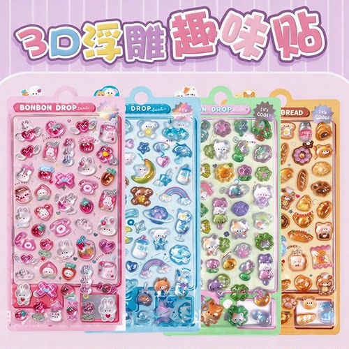 儿童贴纸女孩3d立体浮雕贴卡通