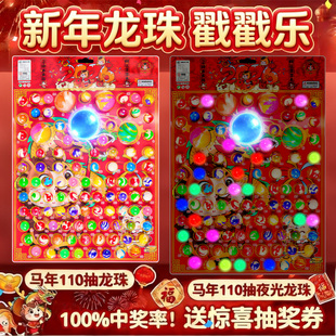抽抽乐男孩女孩抽奖洞洞乐发光弹力球抽夜光超大儿童玩具新年礼物