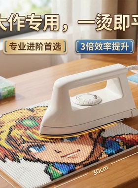 af拼豆专用电熨斗佐大白米熨斗小型熨画机烫豆机工具套装3ccc认证