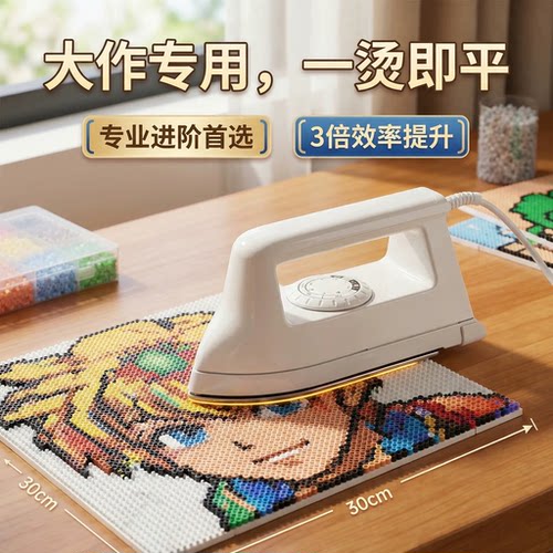 af拼豆专用电熨斗佐大白米熨斗小型熨画机烫豆机工具套装3ccc认证