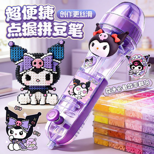 自动按压拼豆笔工具拼豆神器快速省力套装高颜值升级拼豆手工diy