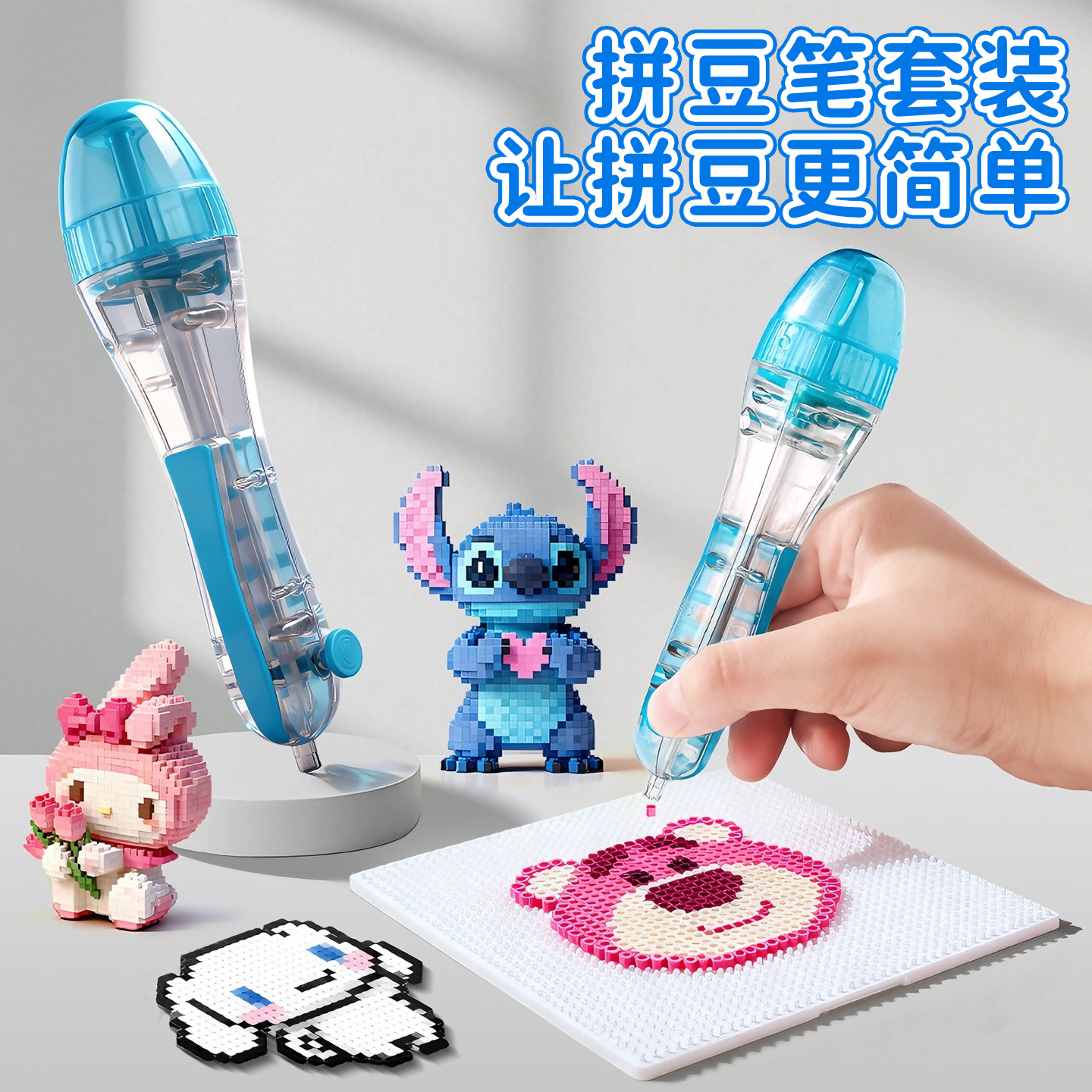 【拼豆diy手工制作补充材料包】