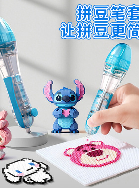 拼豆diy手工制作补充材料包套装工具全套拼豆笔拼豆豆颗粒拼豆板