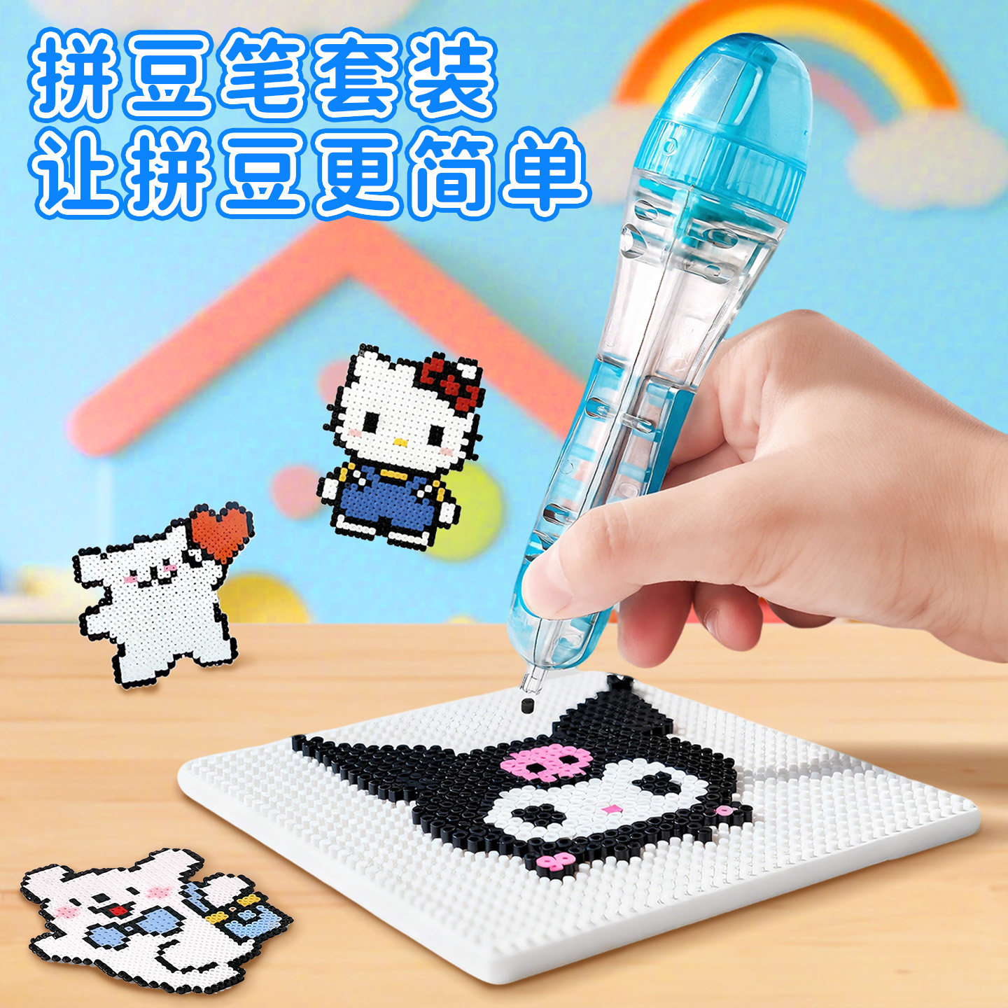 拼豆豆diy手工制作材料包套装全套工具补充包女孩拼豆笔专用熨斗
