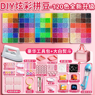 拼豆豆手工diy材料包全套工具套装 熨斗黄豆豆婆娑COCOmard小舞家