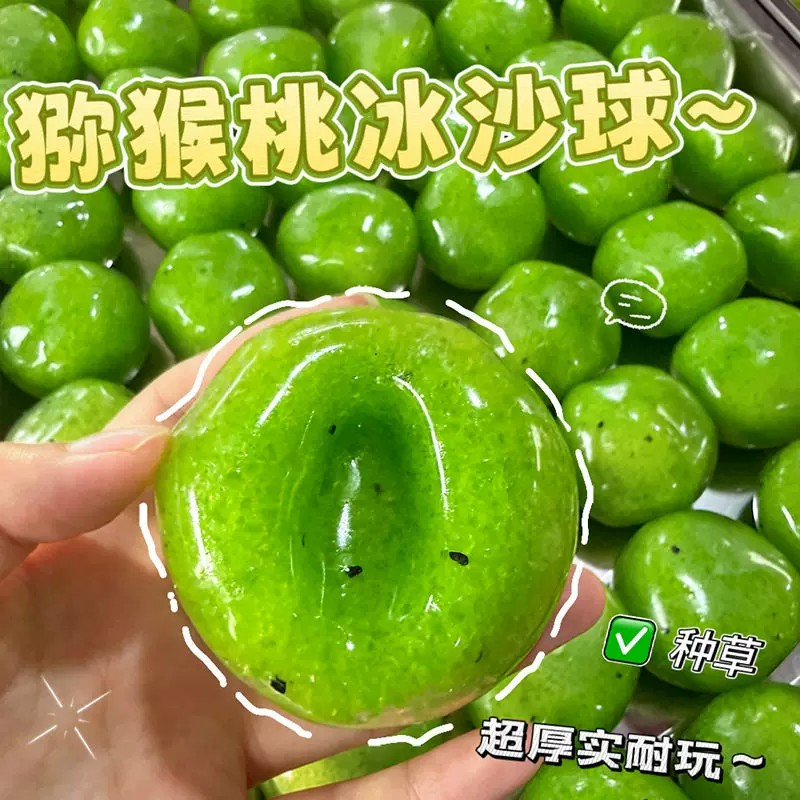 冰沙奇异百香果猕猴桃捏捏手作球声控慢回弹吸手指仿真解压玩具图片