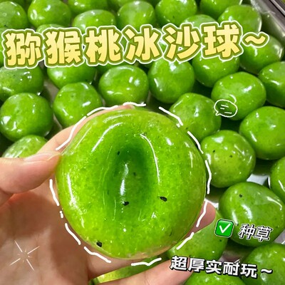 冰沙奇异百香果捏捏手作球声控慢回弹吸手指仿真解压玩具squishy
