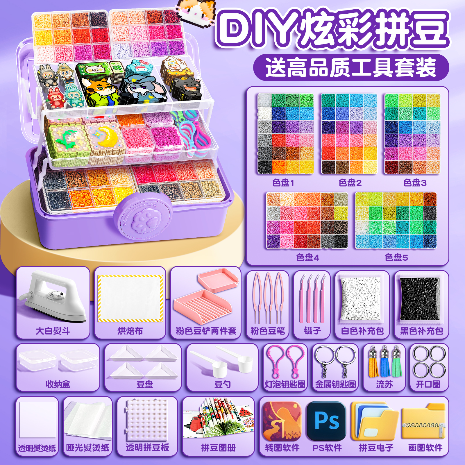 精品拼豆豆手工diy材料包全套