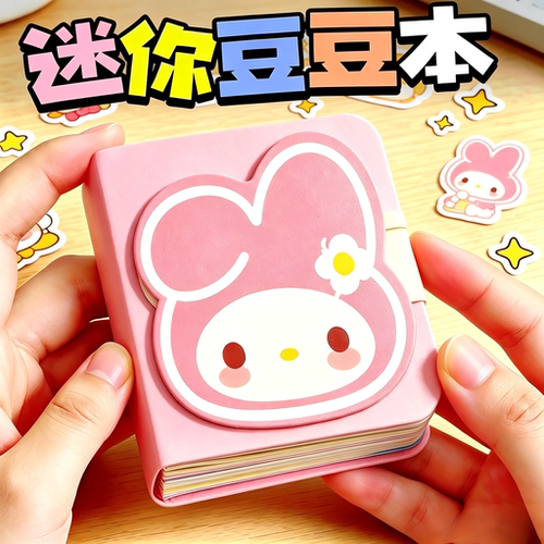 【迷你豆豆本新款女孩换装贴纸】
