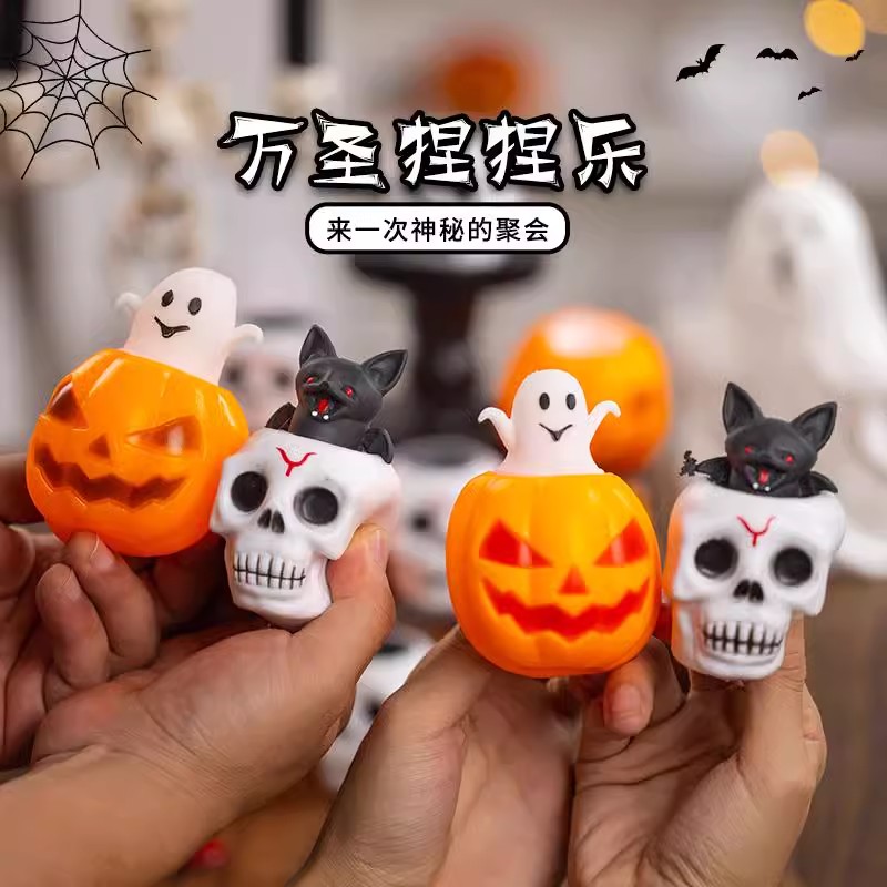 万圣节南瓜幽灵捏捏乐解压小玩具