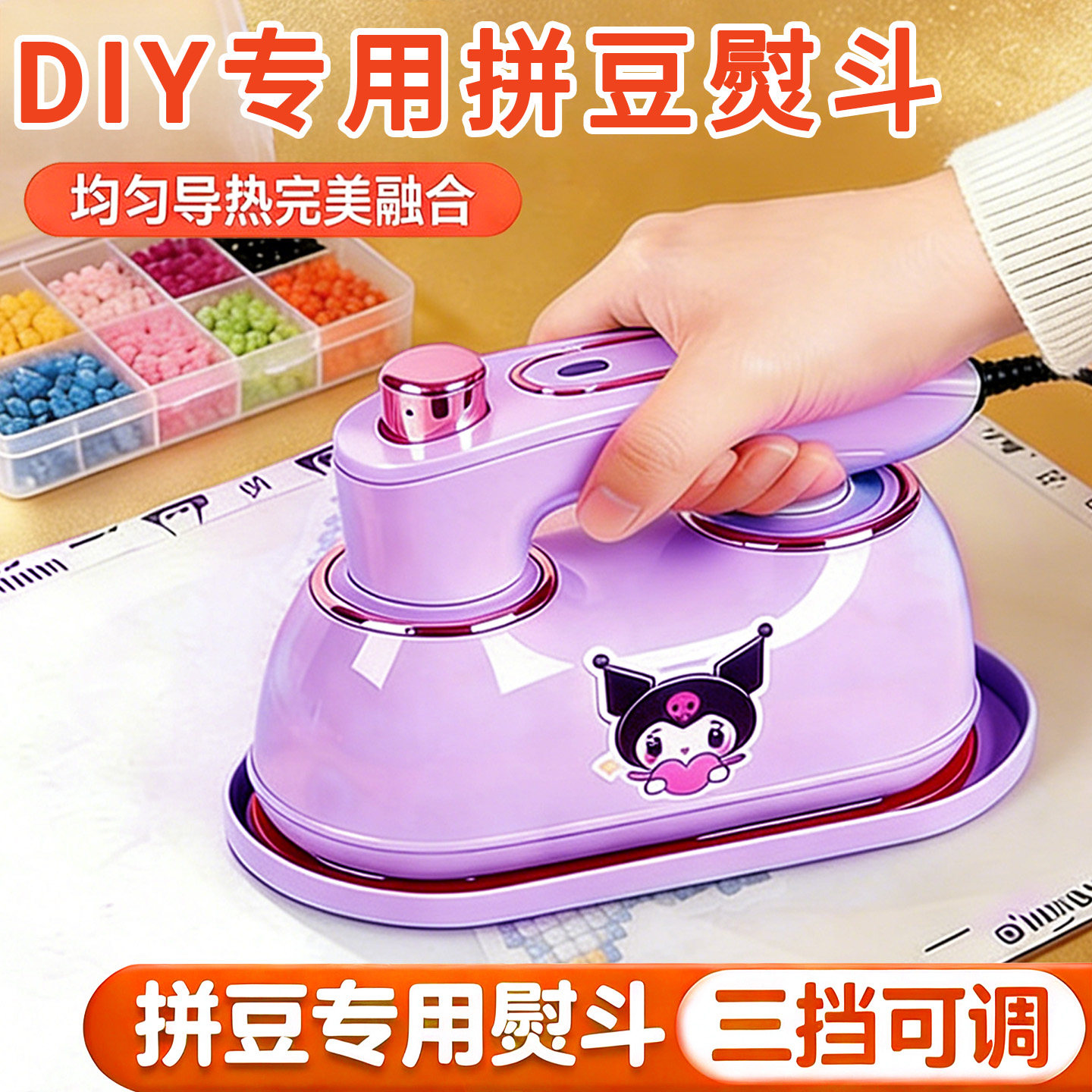 拼豆专用熨斗大白迷你小熨烫机手工diy工具包全套融合豆豆玩具电,玩具/童车/益智/积木/模型,普通塑料积木,淘宝优惠券,粉丝福利购,淘宝优惠卷