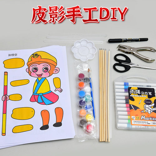 非遗文化皮影戏人偶西游记diy