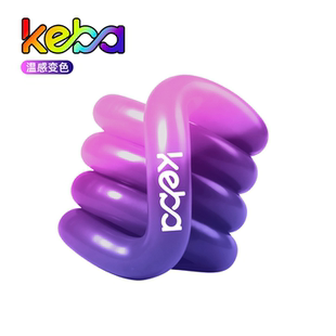 KEBA温变系列官方正版扭扭乐ADHD专注力训练解压神器Tang玩具le