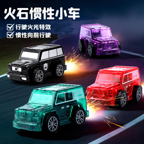 【会喷火打火石小汽车】