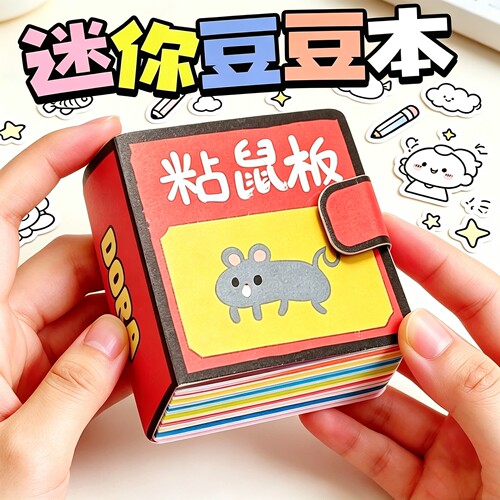【安静书新款女孩小鼻嘎迷你】