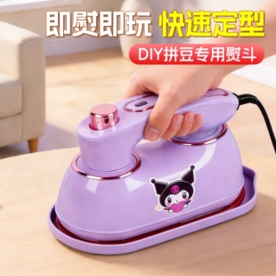 拼豆专用熨斗拼豆豆工具大白手工迷你电熨斗烫豆熨烫机3c认证儿童