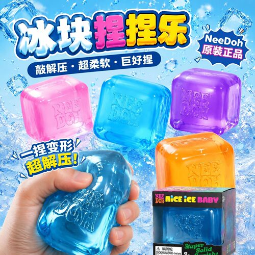 正品needoh捏捏冰块麦芽糖捏捏乐慢回弹squishy toy减压解压玩具