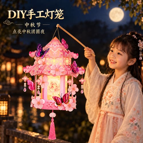 中秋节灯笼手工diy材料包2026新款儿童古风宫灯手提元旦花灯发光