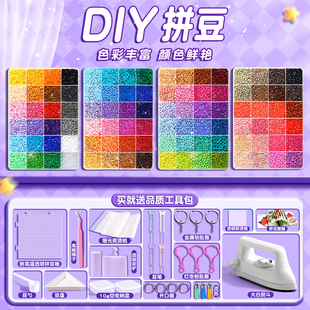 工具笔熨斗烫纸补充包 拼豆豆手工diy材料包全套立体融合COCO套装
