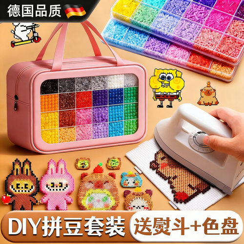 拼豆豆手工diy材料包套装全套工具2026火爆新款玩具女孩10岁以上