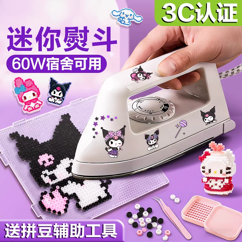 拼豆专用电熨斗小型熨烫豆机迷你diy工具宿舍儿童大白功率3c认证,玩具/童车/益智/积木/模型,电子玩具,淘宝优惠券,粉丝福利购,淘宝优惠卷