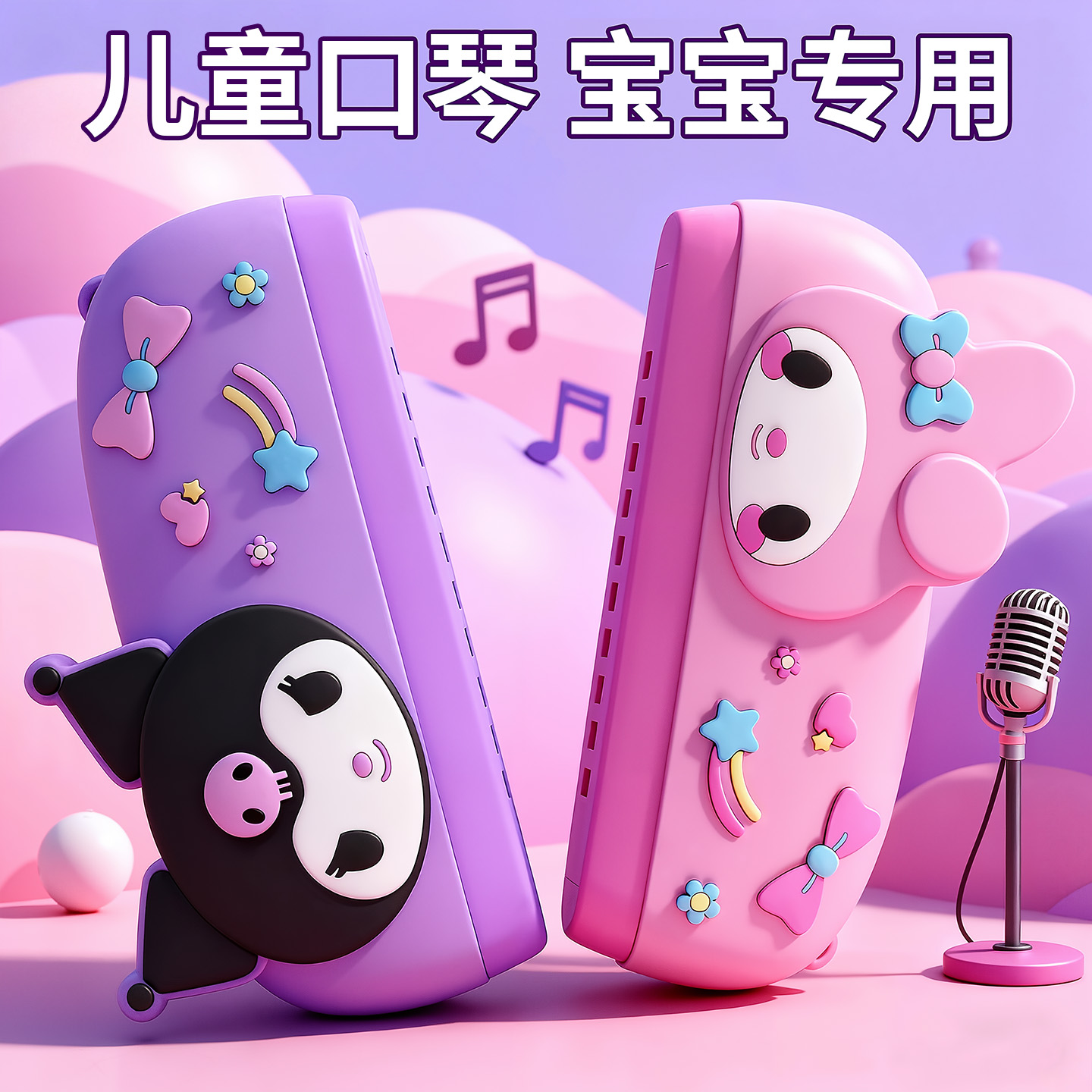 儿童口琴初学者宝宝专用乐器玩具