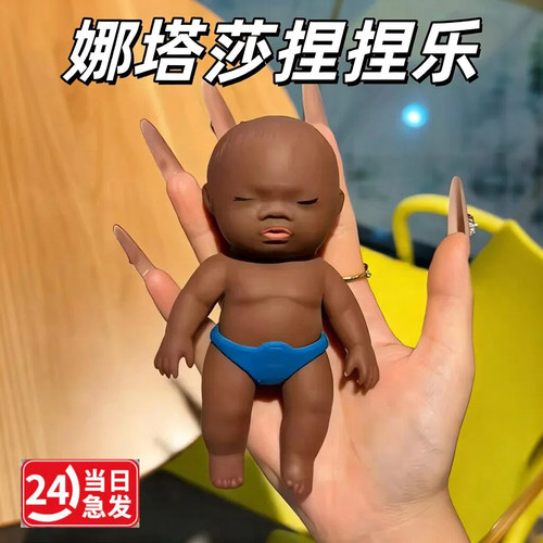 网红正版2026新款大号娜塔莎娃娃公仔玩偶黑娃捏捏乐送男女孩玩具