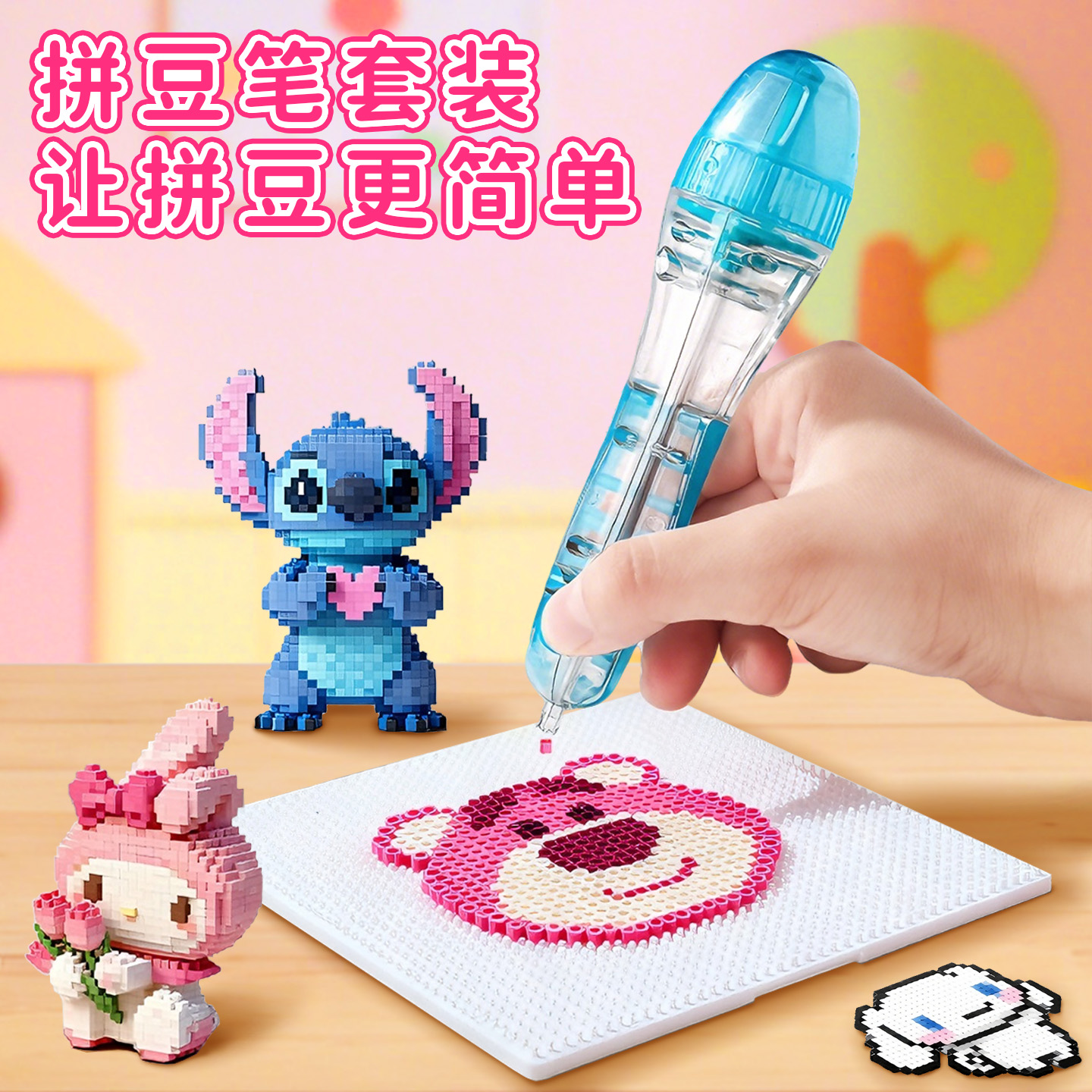 【拼豆女生手工diy材料包套装】