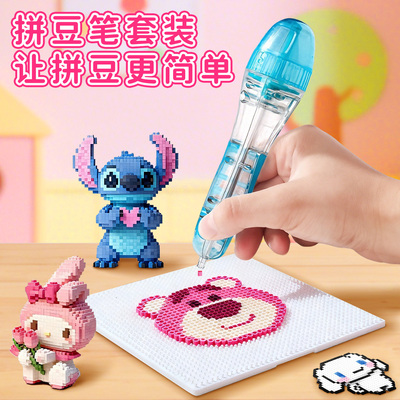 【拼豆女生手工diy材料包套装】