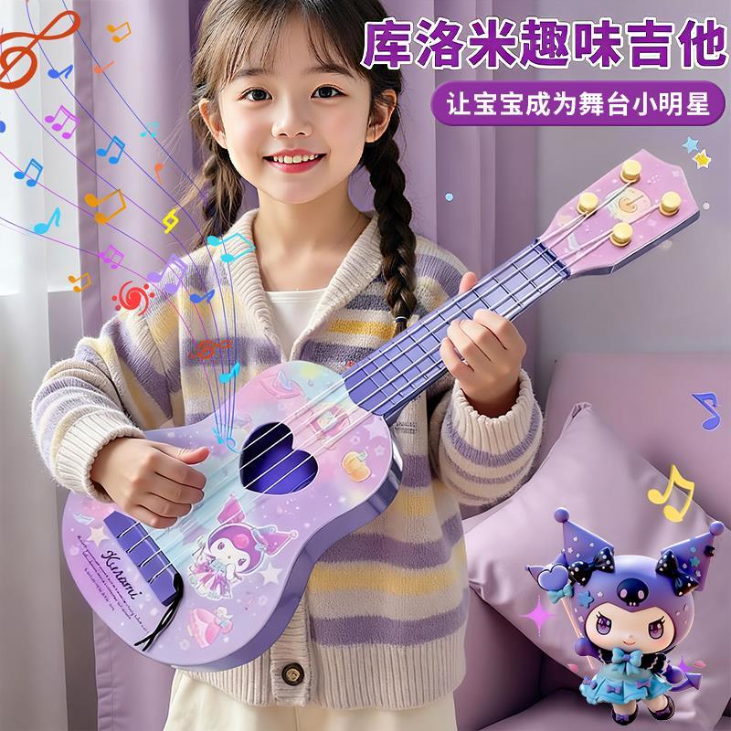 库洛米尤克里里儿童卡通初学者小吉他玩具可弹奏启蒙乐器女孩礼物
