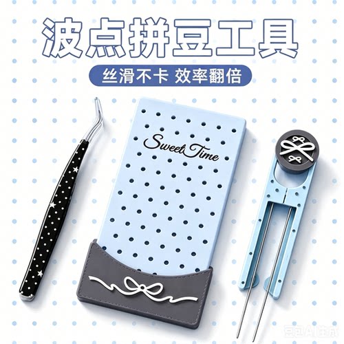 拼豆笔拼豆工具豆铲豆笔镊子三件套手工diy辅助神器省力豆针双针