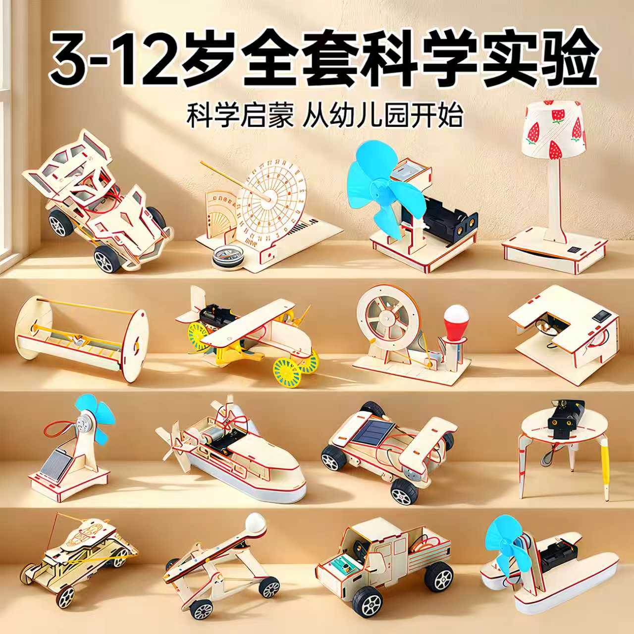 【初中生科学物理实验套装】