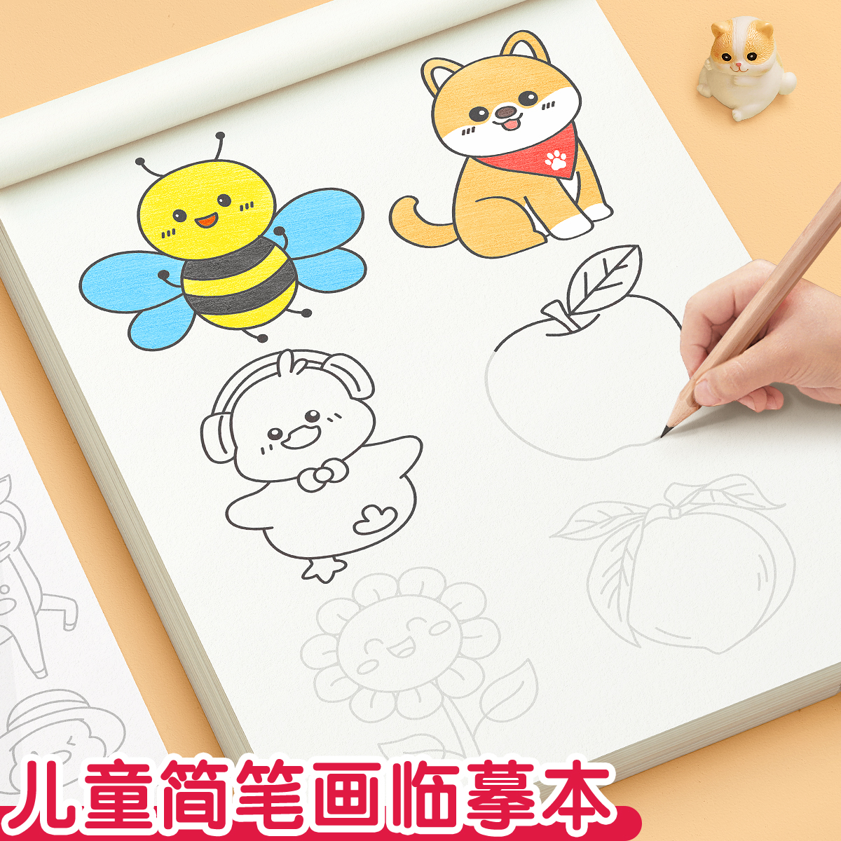 幼儿园绘画本儿童画画本描摹