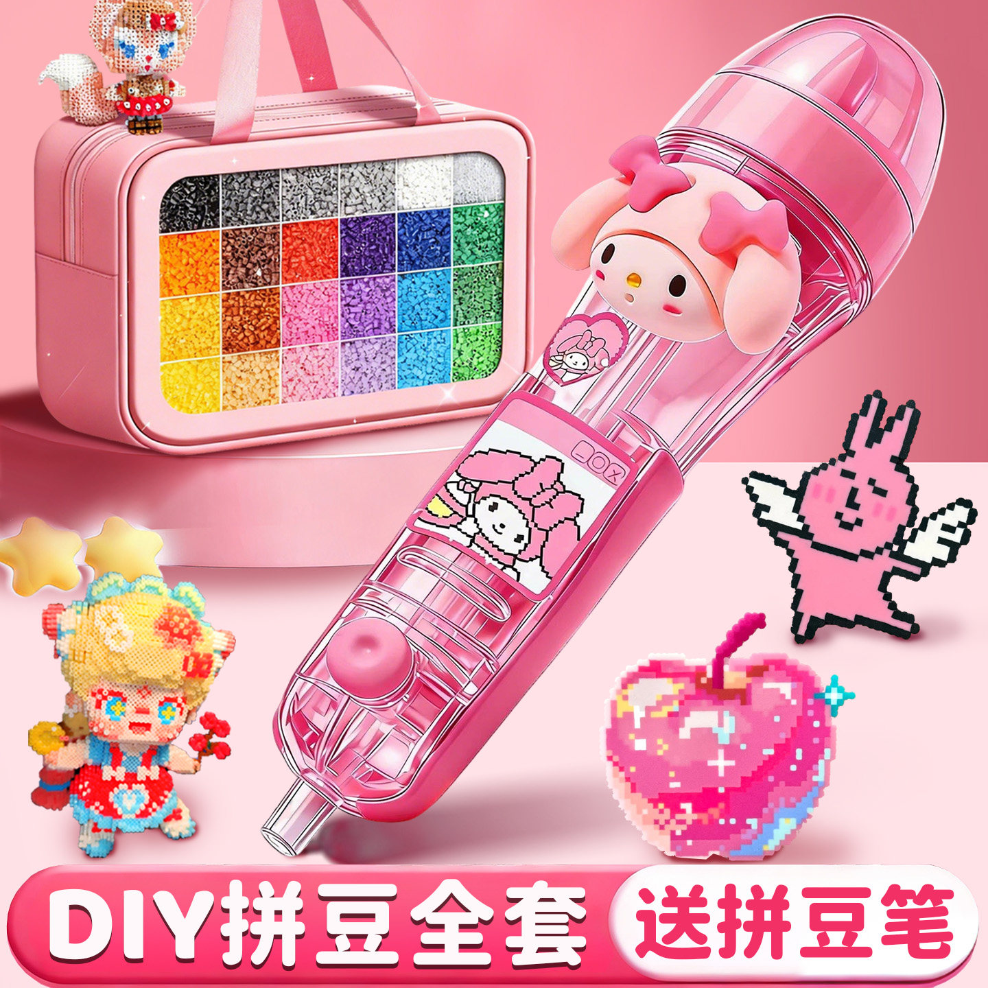 拼豆豆手工diy套装融合豆专用熨斗全套工具补充材料包玩具女孩子8,玩具/童车/益智/积木/模型,过家家玩具,淘宝优惠券,粉丝福利购,淘宝优惠卷