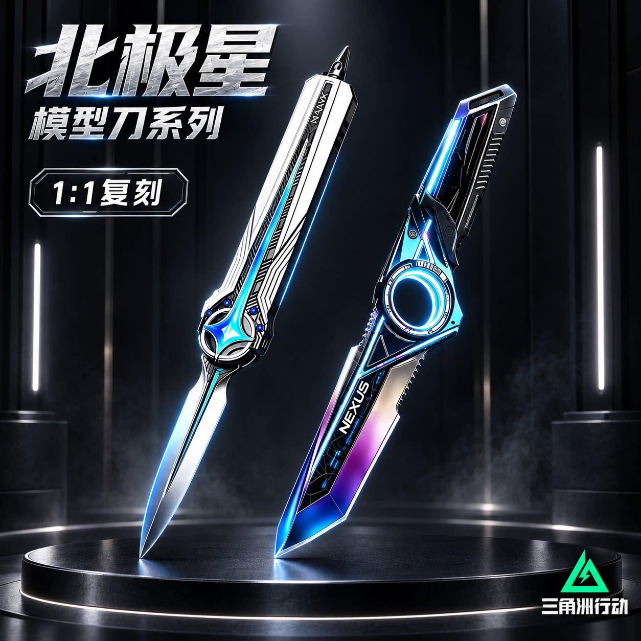 三角洲重塑S11新刀皮周边暗星北极星套装未开刃合金模型男孩玩具