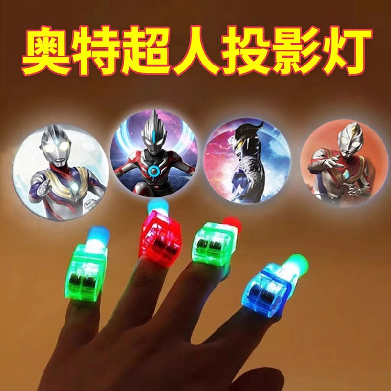 手指投影灯儿童发光玩具奥图片