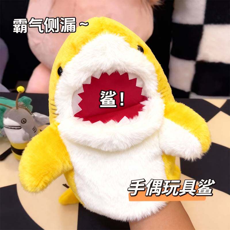 【网红大号小鲨鱼手偶手套玩偶】