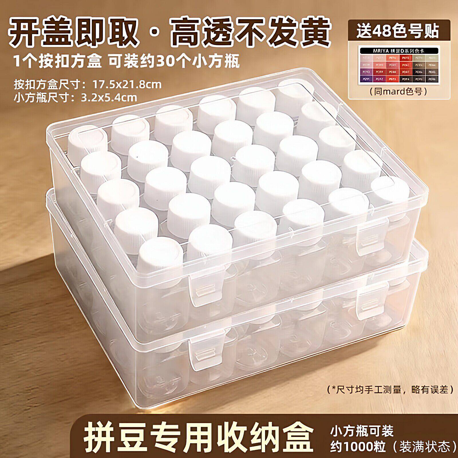 拼豆分装收纳盒120色整理工具正方形塑料透明pp小型保护盒不含豆图片