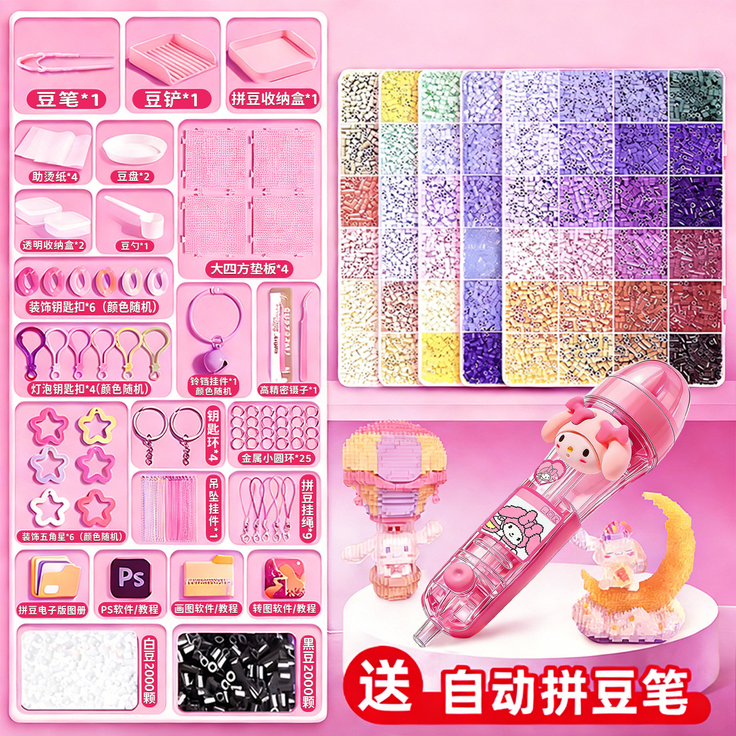 拼豆材料包全套工具套装笔颗粒拼豆豆手工diy女孩玩具融合豆熨斗,玩具/童车/益智/积木/模型,拼豆/拼豆工具,淘宝优惠券,粉丝福利购,淘宝优惠卷