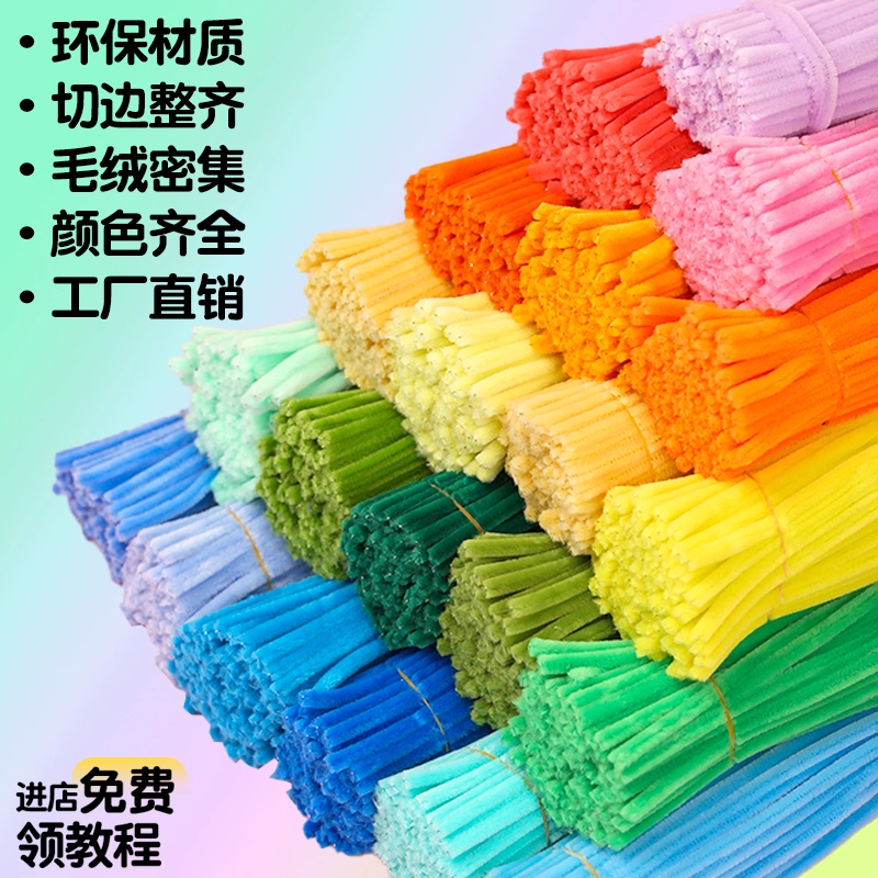 彩色不掉毛扭扭棒diy材料包全套加厚8mm超密绒马卡龙色系儿童手工制作花杆毛根妞妞棒花束花朵工具套装小学生