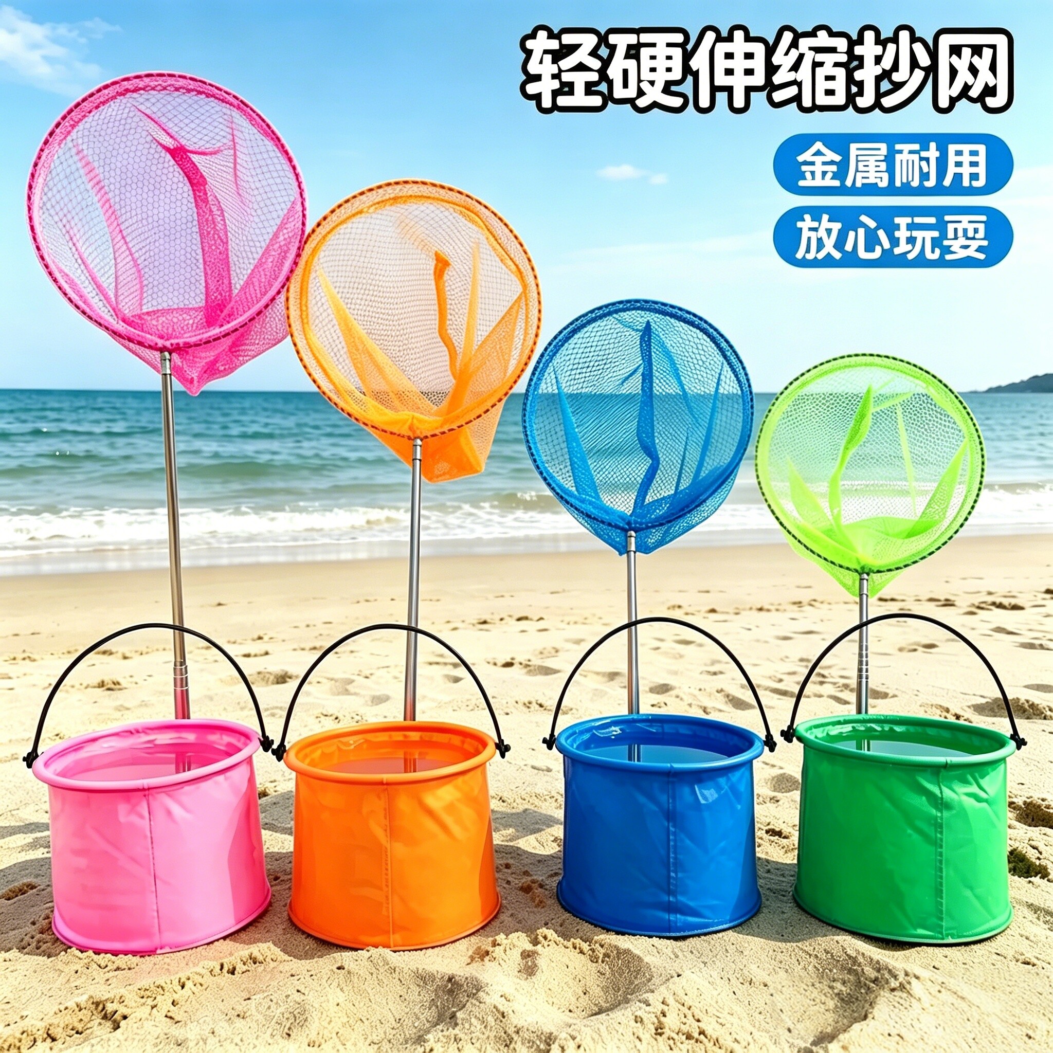 【儿童可伸缩捞鱼网抄玩具神器】图片