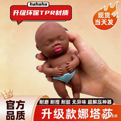 正版娜塔莎小黑娃娃捏捏乐大号解压公仔捏捏乐减压人偶手办玩具
