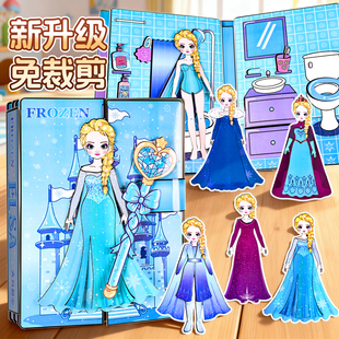 艾莎爱莎公主磁力安静书新款免裁剪磁吸贴纸书3到6岁女孩益智玩具