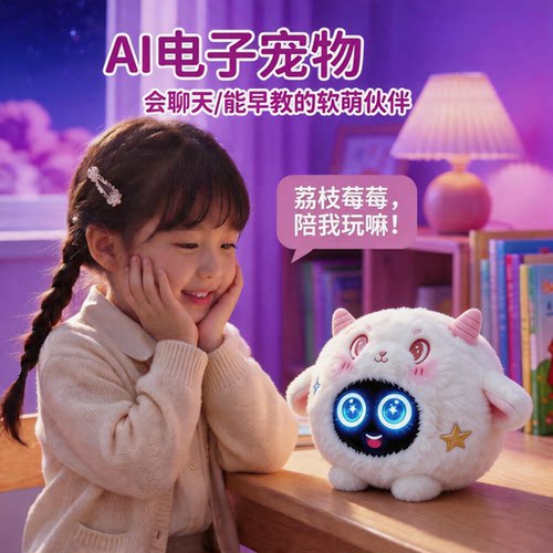 【2026新款AI智能机器人儿童】