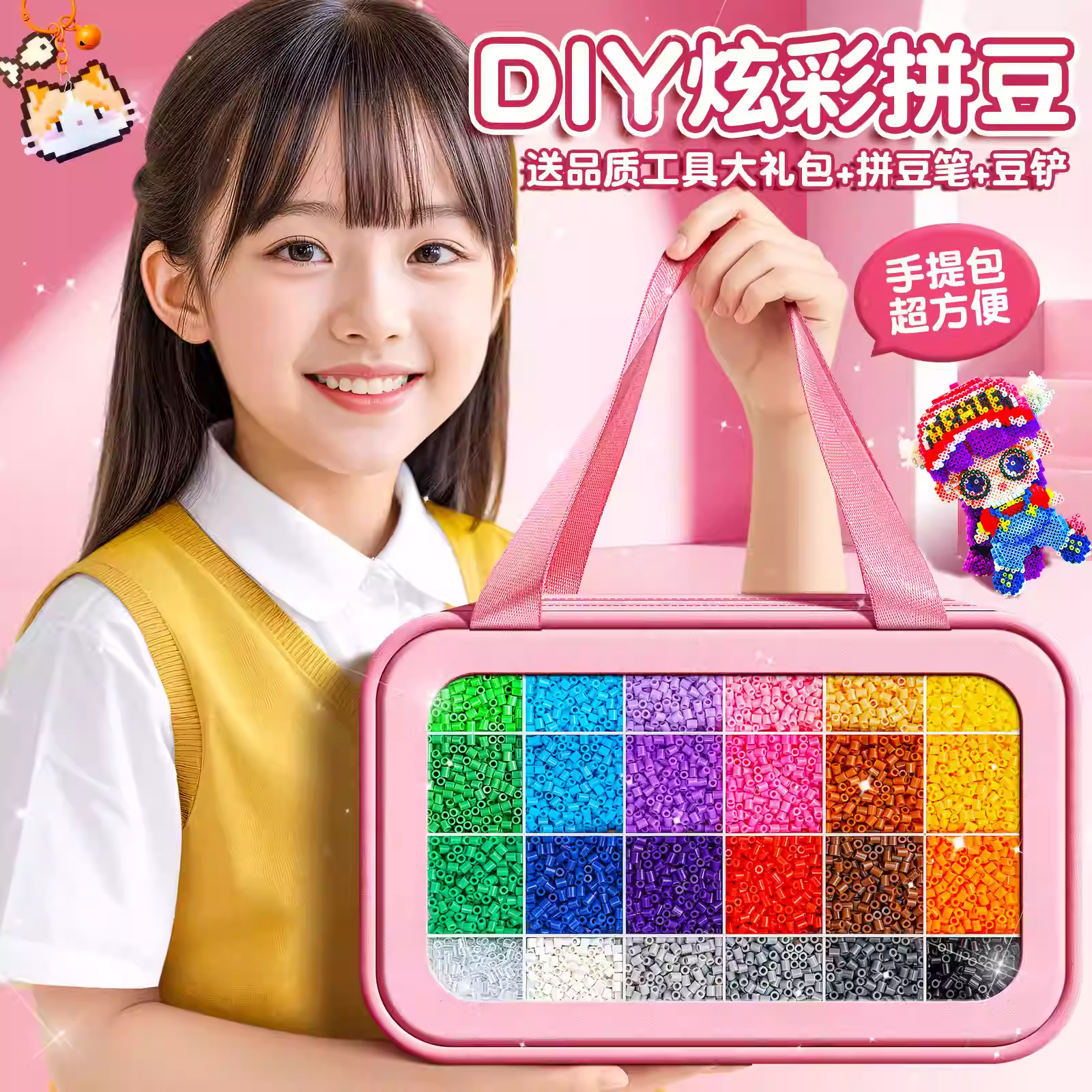 120色拼豆豆手工diy材料包全套